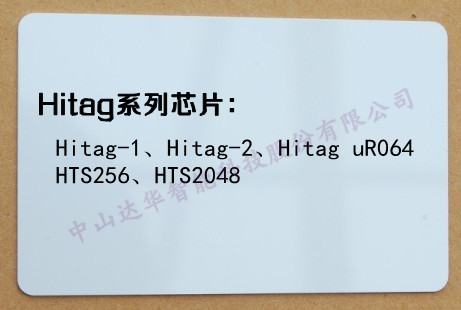 Hitag系列芯片（NXP）