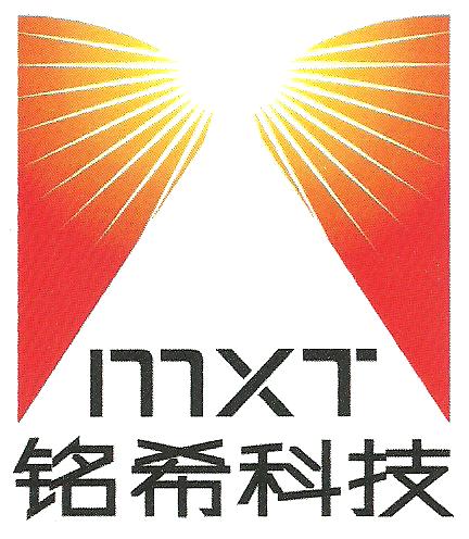 深圳铭希科技有限公司