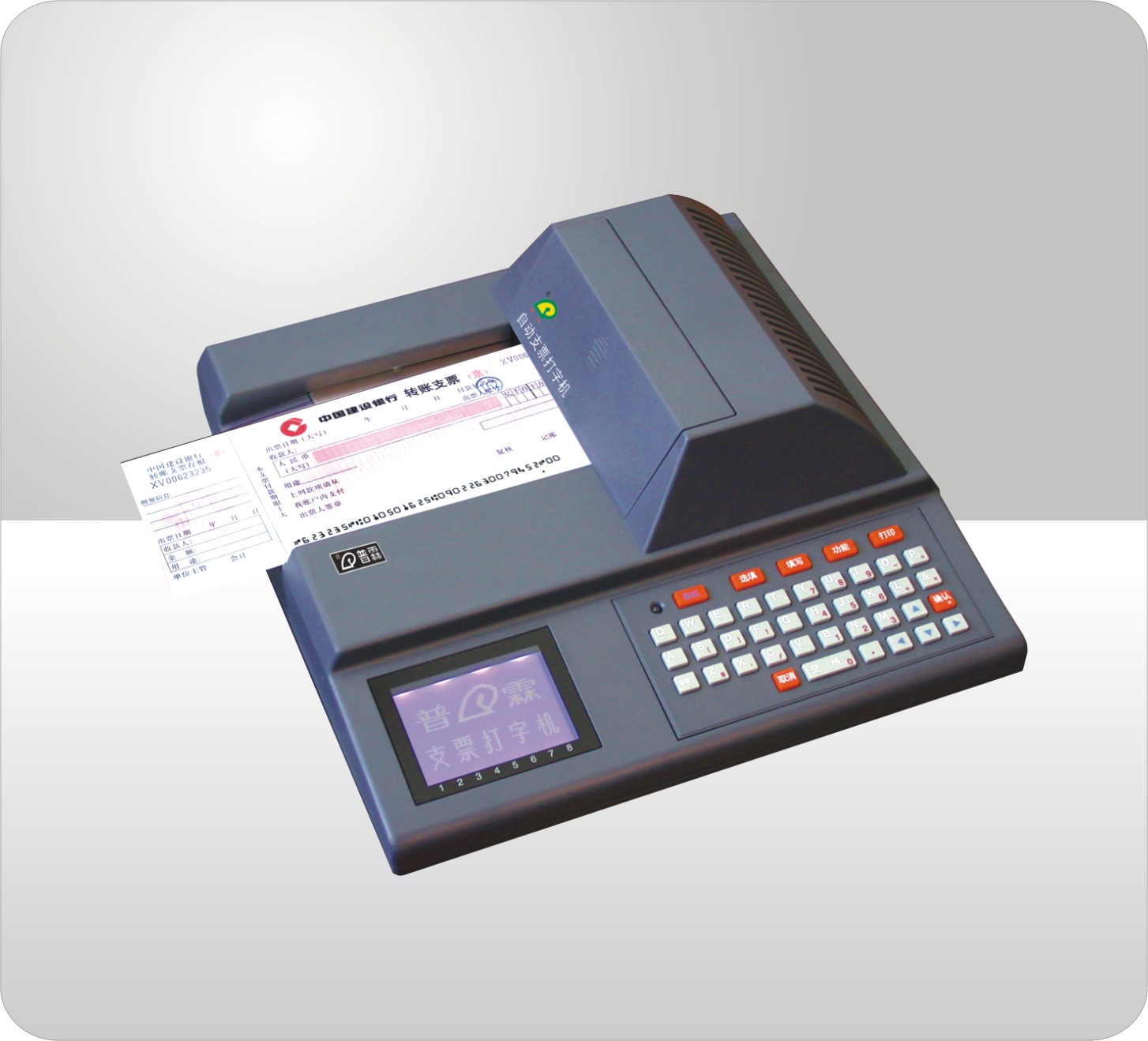 自动支票打字机PR-04