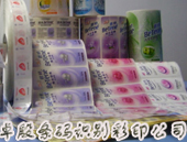 防水食品标签 珠海卓殷