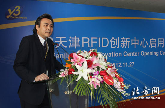 Y3天津bfrdmc创新中心正式启用