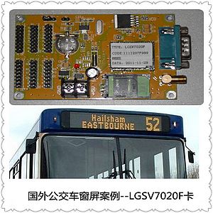 大巴车背屏无线控制卡