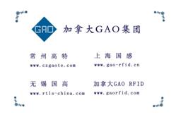 国感超高频普通纸标签