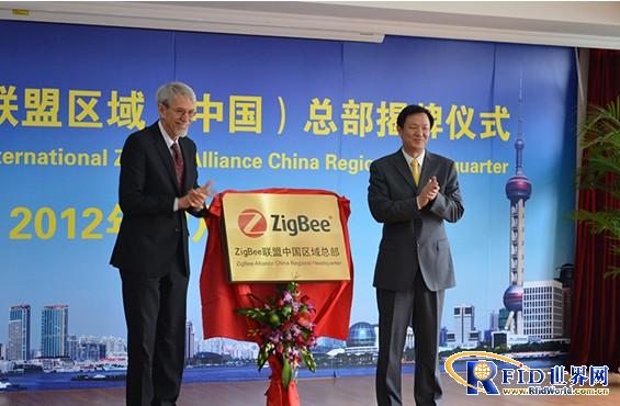 ZigBee联盟全球主席Bob Heile、杨浦区副区长唐海东