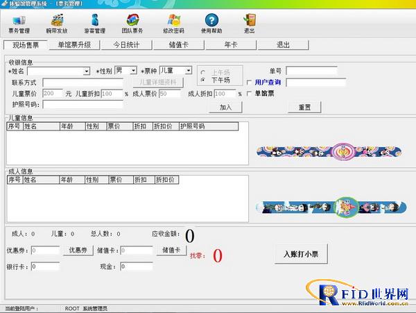 　　北京琛达通过多个项目完善“人员与资产实时定位系统”