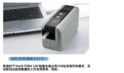 PT-2430标签贴纸