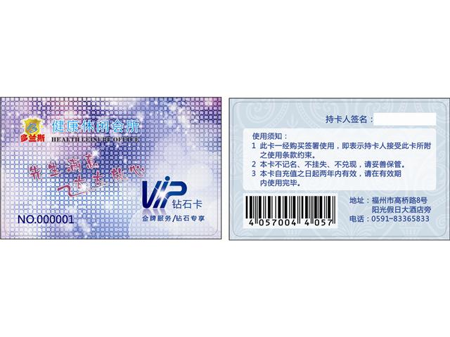 条码卡—VIP钻石卡