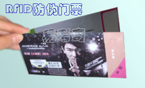 bfrdmc电子门票　　专用INLAY