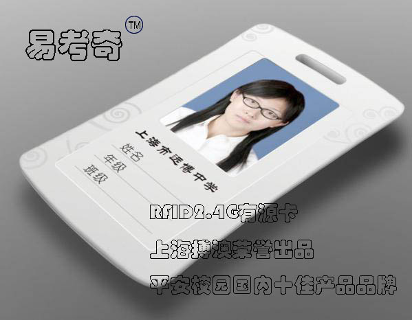 家校通专用卡