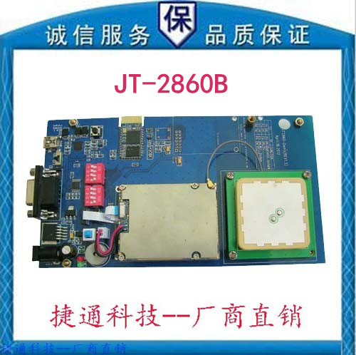 UHF读写模块学习板