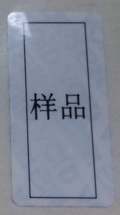 酒水易碎防转移抗金属