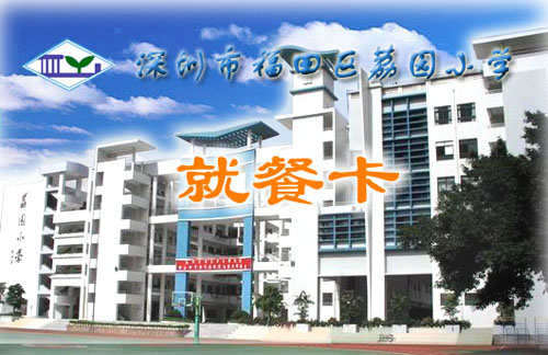 食堂IC卡制作厂家批发