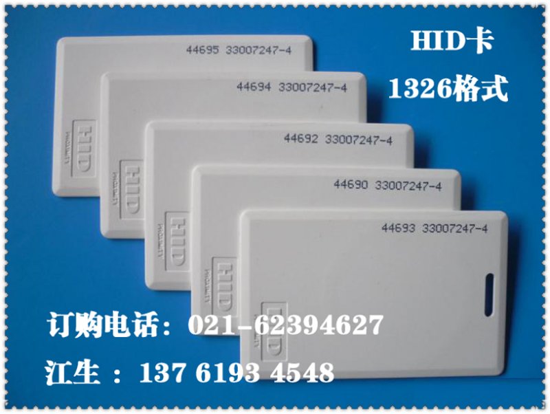 HID兼容卡-HID白卡批发-HID厚卡