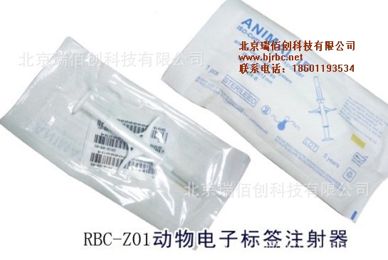 注射器芯片