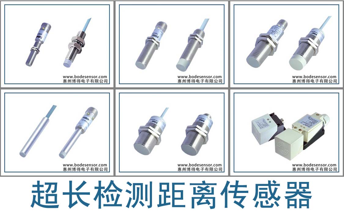 长距离接近开关，φ6.5/φ8