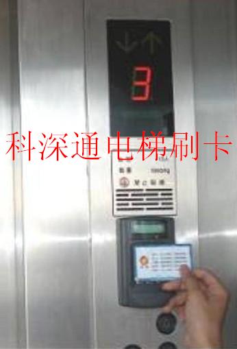 智能电梯门禁收费