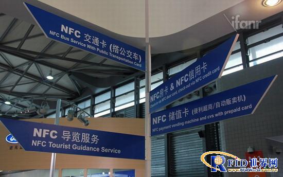 看中华电信如何做NFC移动钱包
