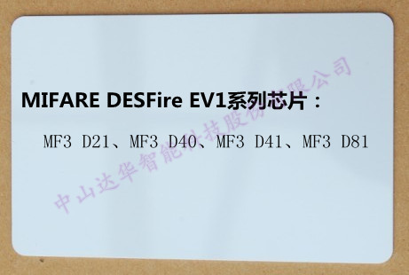 供应（NXP）MIFARE DESFire EV1芯片系列