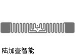 Alien-9630Inlay超高频