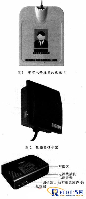 物联网bfrdmc技术在数字校园管理中的应用