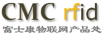 富士康物联网产品处