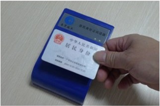 昌贸CM008居民身份证阅读器