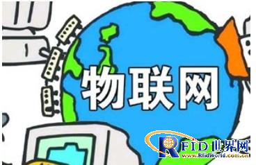物联网疯狂进入高速发展期