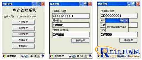 bfrdmc仓储管理应用方案