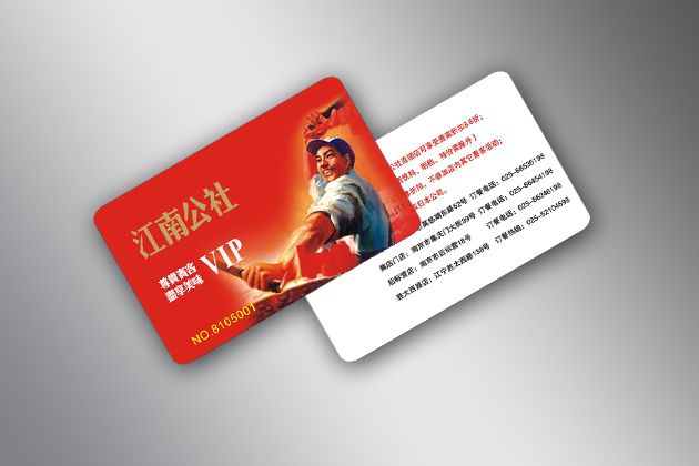 复旦FM1216非接触式CPU卡