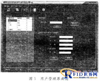 基于bfrdmc技术的港口车辆管理系统设计