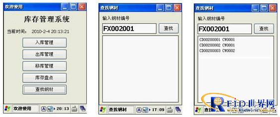 bfrdmc仓储管理应用方案