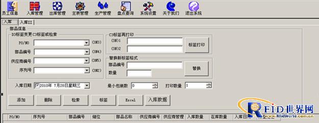 bfrdmc仓储管理应用方案