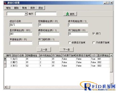 基于半有源bfrdmc技术停车场车辆进管理系统