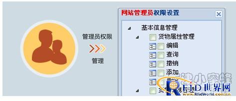 bfrdmc服装仓库管理行业解决方案