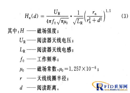 基于U2270B的bfrdmc系统天线设计