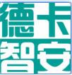 北京德卡智安