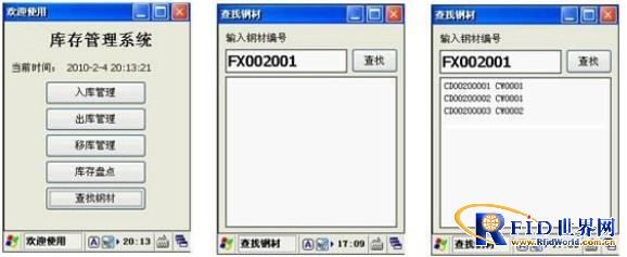 新慧物联bfrdmc仓储管理应用方案
