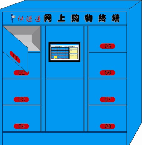 智能物流配送柜
