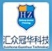 汇众冠华科技北京有限公司