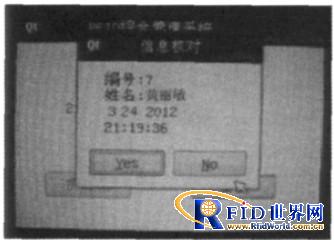 手持式bfrdmc读写器网络接口设计