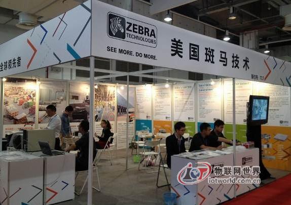 斑马技术携诸多新品参展2013上海物联网展会