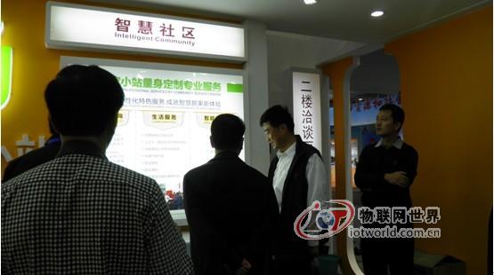 2013高交会 太川运用互联网思维运营智慧社区