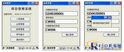 新慧物联bfrdmc仓储管理应用方案