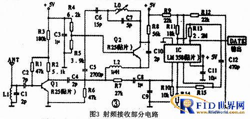 基于射频技术公交车自动报站系统设计方案简析