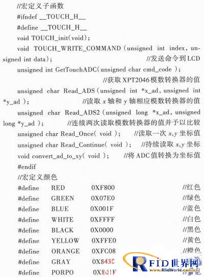 基于AVR和bfrdmc的电子防丢防盗器设计