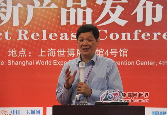 2013物联网新产品发布会上海站顺利召开