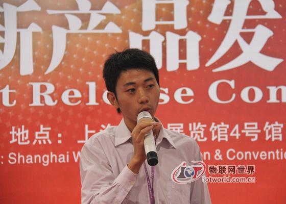 2013物联网新产品发布会上海站顺利召开