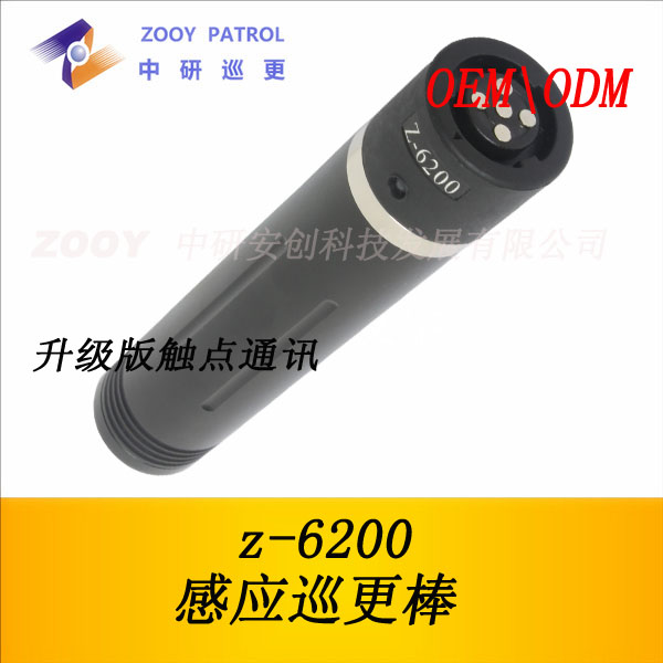 中研Z-6200自动感应巡更机