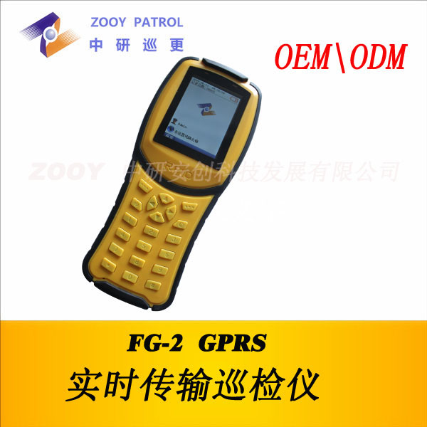 中研FG-2GPRS实时项目巡更机