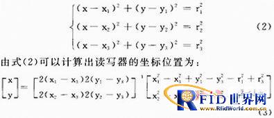 基于二进制防碰撞算法的bfrdmc定位系统的设计